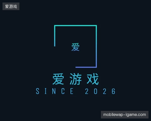走进爱游戏官网